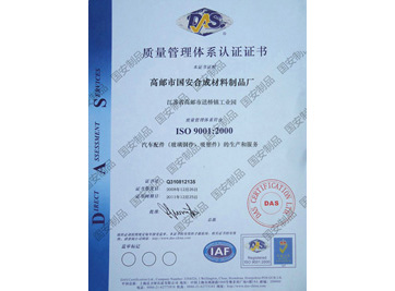 質量管理體系認證1